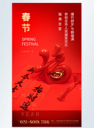 2021春节摄影图海报2021新年春节节日摄影图海报模板