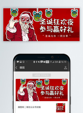 圣诞雪花嘻哈复古风圣诞节微信公众号封面模板