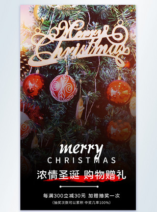 圣诞节促销场景圣诞节促销摄影图海报模板