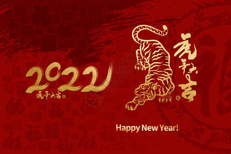 中国风新年海报2022虎年大吉设计图片