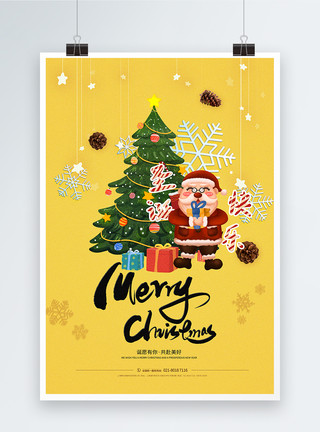 流行色明丽黄圣诞节海报模板