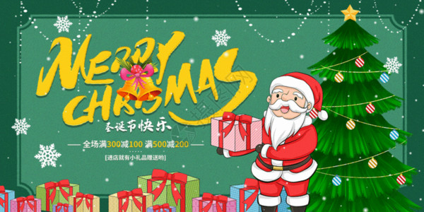 12月9日圣诞节钜惠促销宣传公众号封面gif动图高清图片