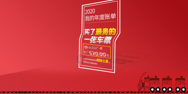 期货金融海报红色简约年度账单公众号封面gif动图高清图片