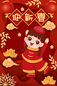 企业节日问候海报新年春节手绘插画插画