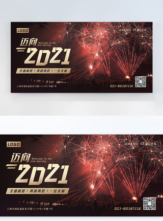 烟花新年摄影图海报2021新年宣传横版摄影图海报模板