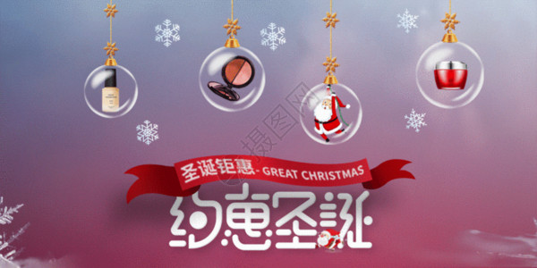 圣诞节紫色丝带时尚大气圣诞节促销公众号封面gif动图高清图片