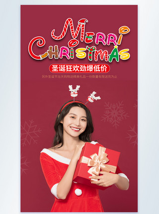 开心圣诞女孩圣诞节摄影图海报模板