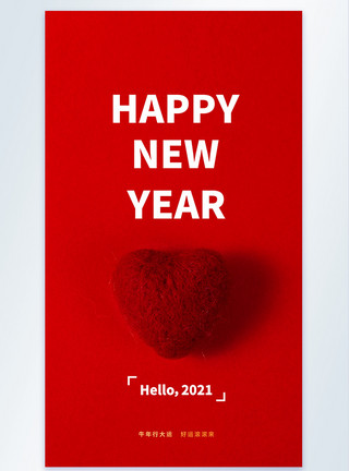 爱在新年新年快乐高端摄影图海报模板