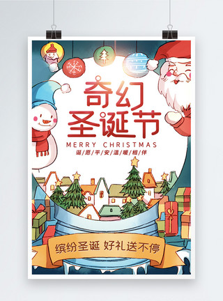 圣诞节派礼物插画风圣诞节促销海报模板