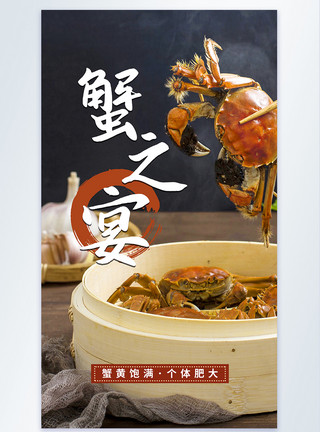 蟹肉炒饭美味螃蟹摄影图海报模板