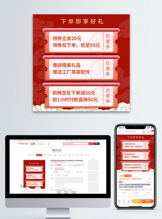 福利页红色喜庆福利促销淘宝主图直通车模板