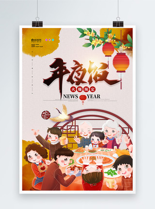 感恩节一家人吃饭年夜饭火爆预定中宣传海报模板