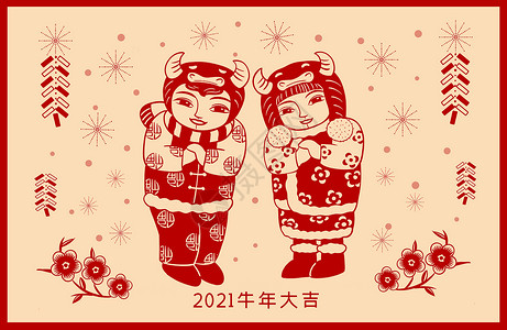 白色圣诞海报年俗剪纸春节拜年插画