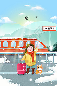 春节家系列海报过年回家春运插画插画