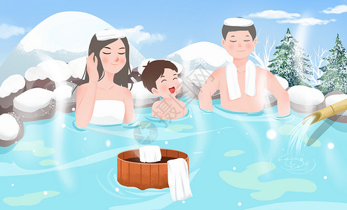 温泉度假区冬日里家庭亲子泡温泉插画
