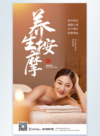 亚洲人健康女性养生spa按摩摄影图海报模板