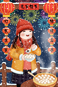 红色背景闹元宵海报正月十五吃元宵的女孩插画