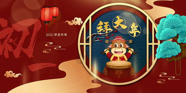 中式初一国潮风年俗海报设计图片