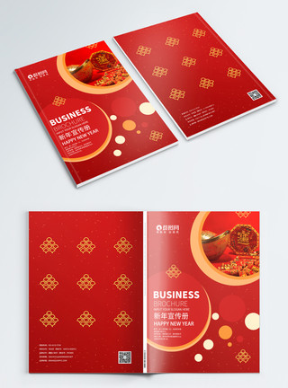 红色喜庆中国风画册封面红色喜庆新年画册宣传册模板