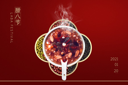 红色汤腊八节设计图片