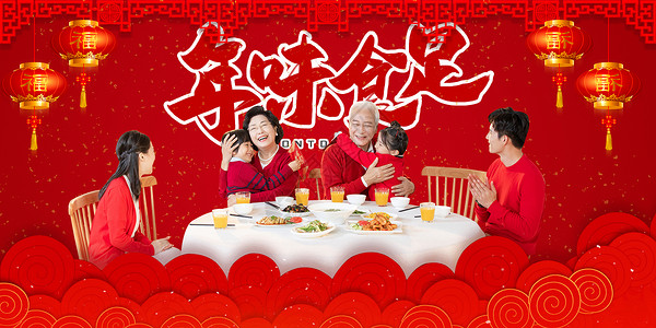 春节吃饭年味十足设计图片