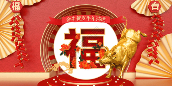 小清醒风格c4d风格牛年贺岁GIF高清图片