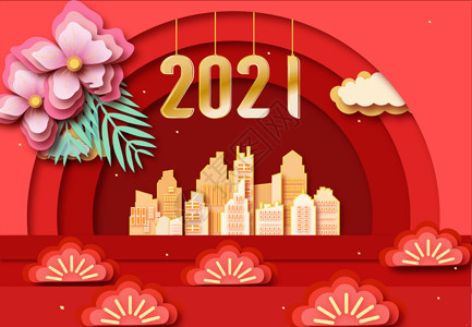 2021新年快乐立体剪纸风插画背景图片