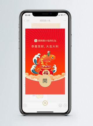 UI模板图片红色中国风微信红包封面模板