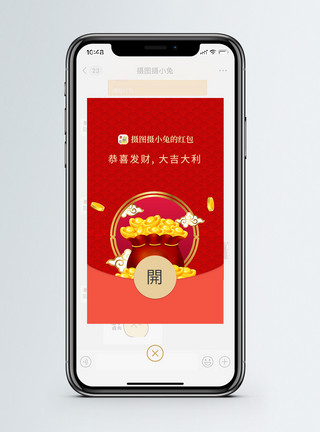 幸运福袋2021新年福袋微信红包封面模板