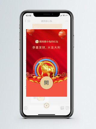 喜庆宣传立体牛2021新年微信红包封面模板