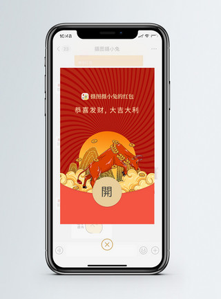 国庆图片国潮牛年新年微信红包封面模板