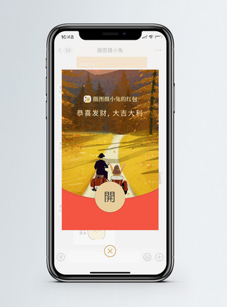 京剧图片秋季情侣旅游微信红包封面模板