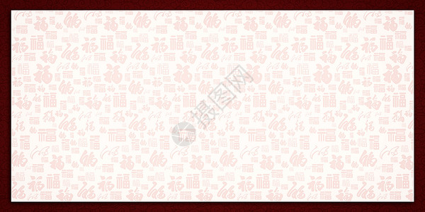 新年春节祈福福字背景设计图片