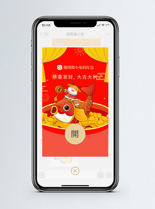 抽奖红包牛年新春锦鲤微信红包模板
