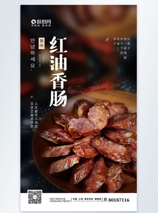 滋补菜简约时尚美食摄影图海报模板