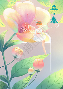 花仙子壁纸二十四节气立春插画插画