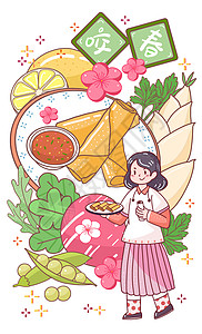 食物简笔咬春立春民俗美食插画插画