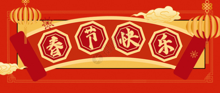 中国文字背景春节快乐公众号封面配图gif动图高清图片