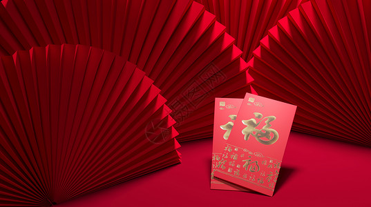 红色纸扇中式红包场景设计图片