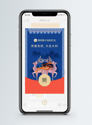 封面花纹古典中国风微信红包封面模板