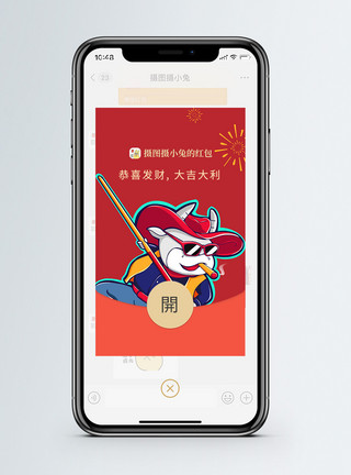 趣味红包封面嘻哈搞怪牛年微信红包封面模板