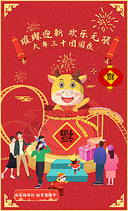 2021牛年新年插画高清图片