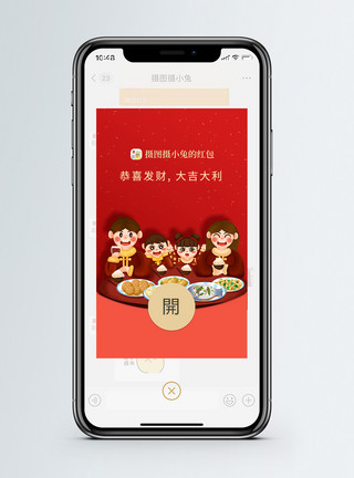 抽奖红包全家福团圆年夜饭卡通微信红包封面模板