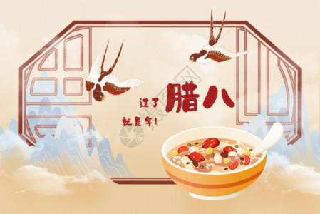 中国汤腊八粥gif高清图片
