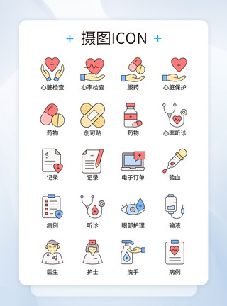 输液图片医疗类健康检查药物病历icon图标模板