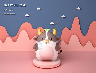 粉色牛奶盒萌牛豆豆3D建模立体插画插画