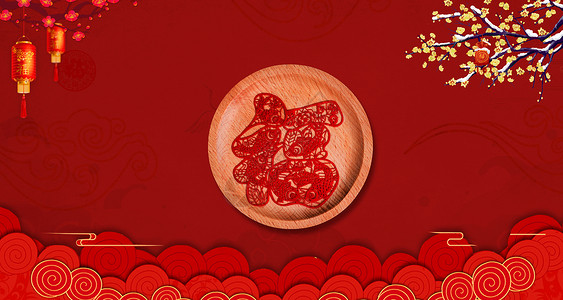 新年春节祈福福字背景设计图片