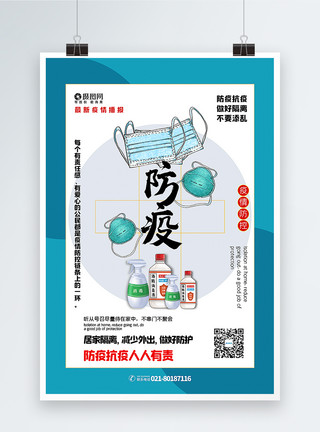 n95型蓝色清新防疫主题宣传海报模板