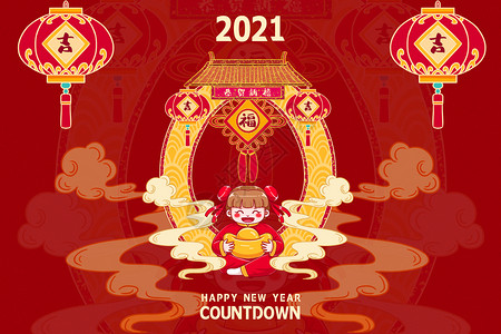 2021新年倒计时背景图片