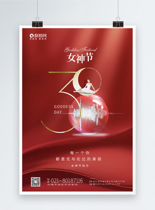 绽放红色38女神节节日快乐海报模板